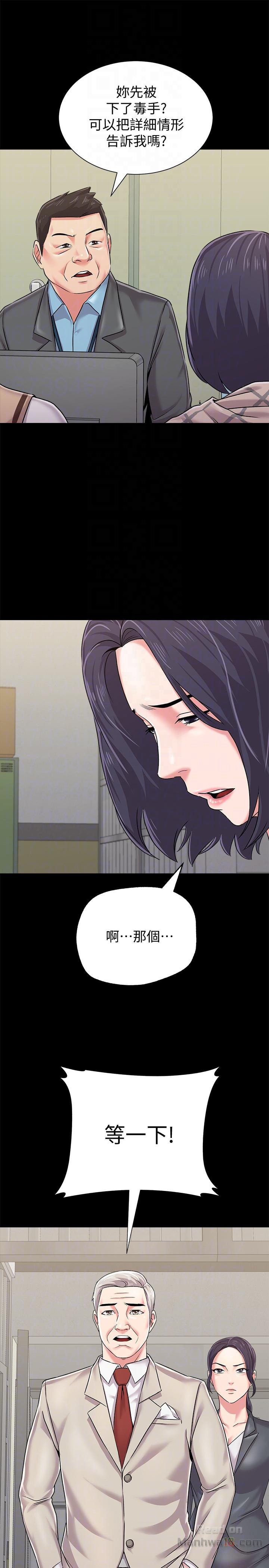 My Teacher Raw Chapter 32 Page 33