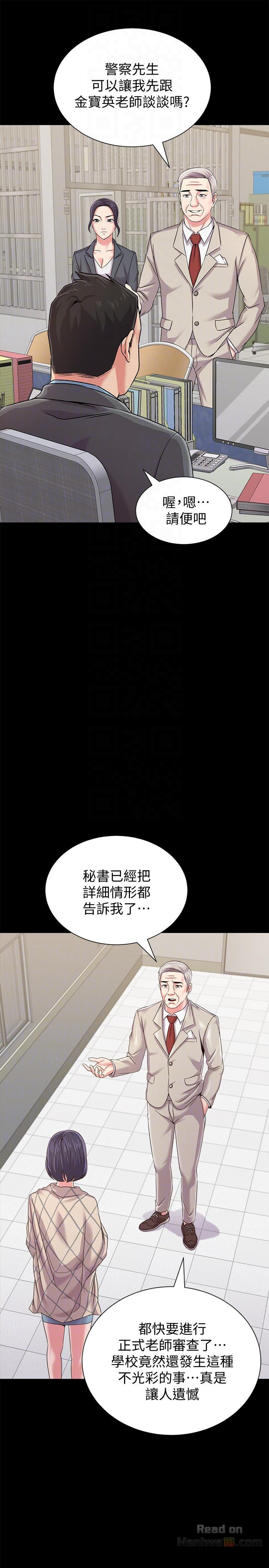 My Teacher Raw Chapter 32 Page 35