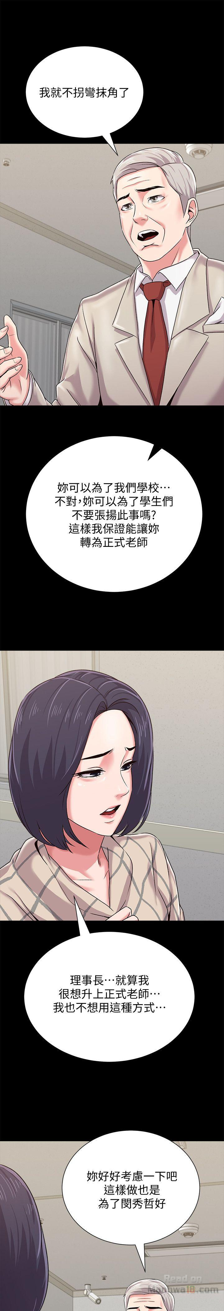 My Teacher Raw Chapter 32 Page 37