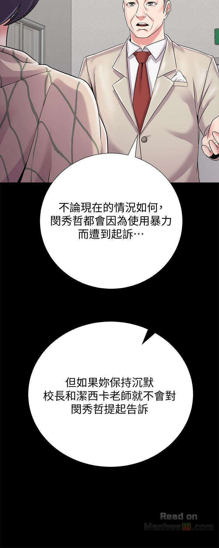 My Teacher Raw Chapter 32 Page 38