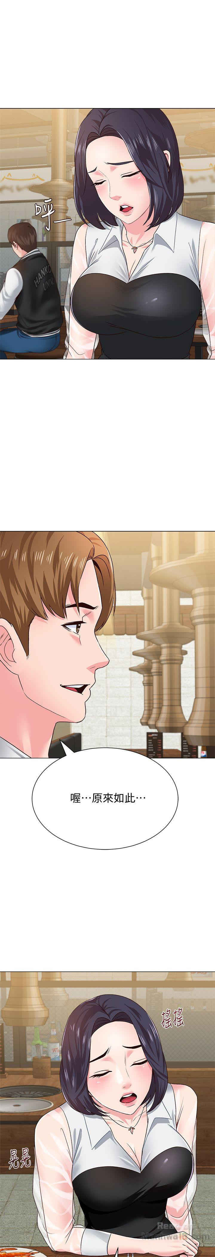 My Teacher Raw Chapter 32 Page 41