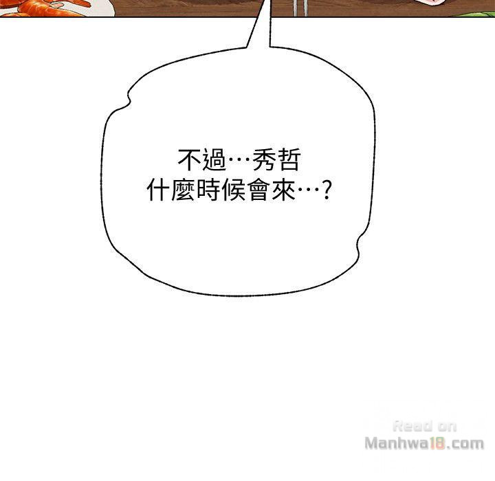 My Teacher Raw Chapter 32 Page 42