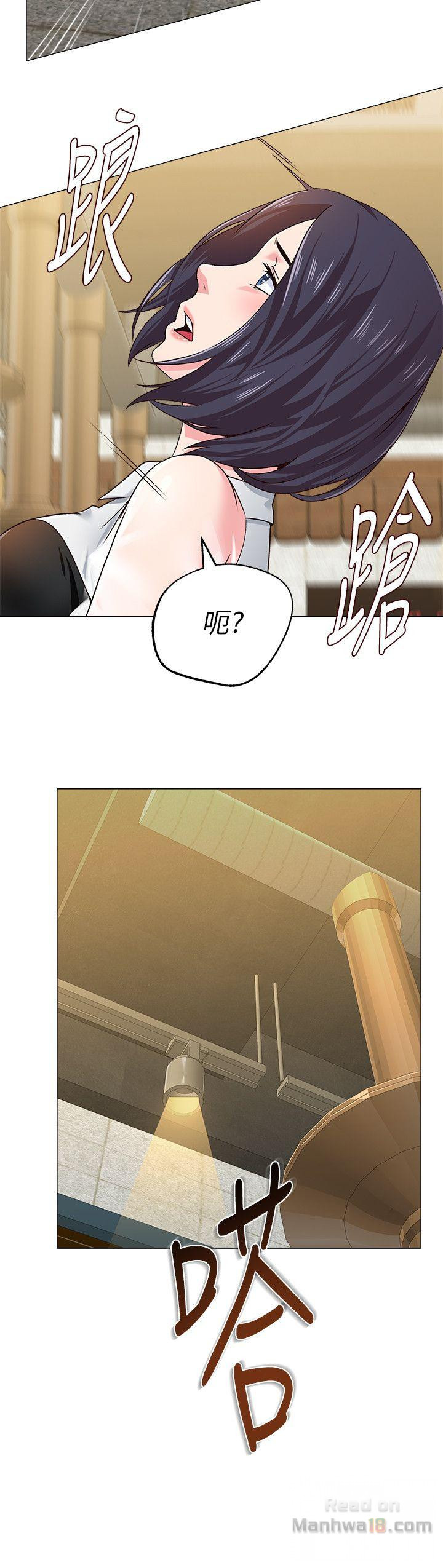 My Teacher Raw Chapter 32 Page 44
