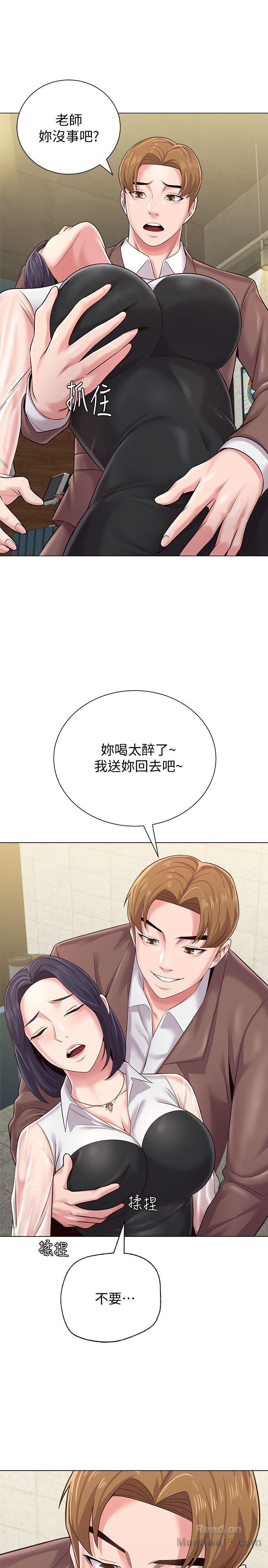 My Teacher Raw Chapter 32 Page 45