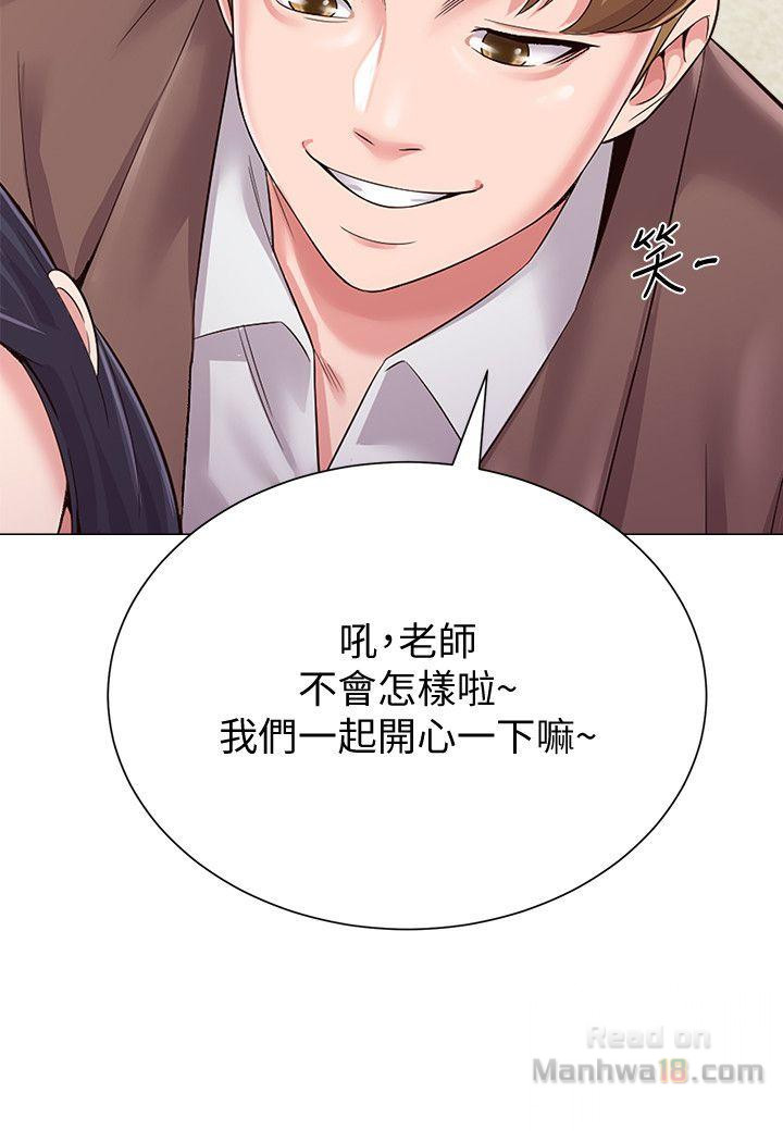 My Teacher Raw Chapter 32 Page 46