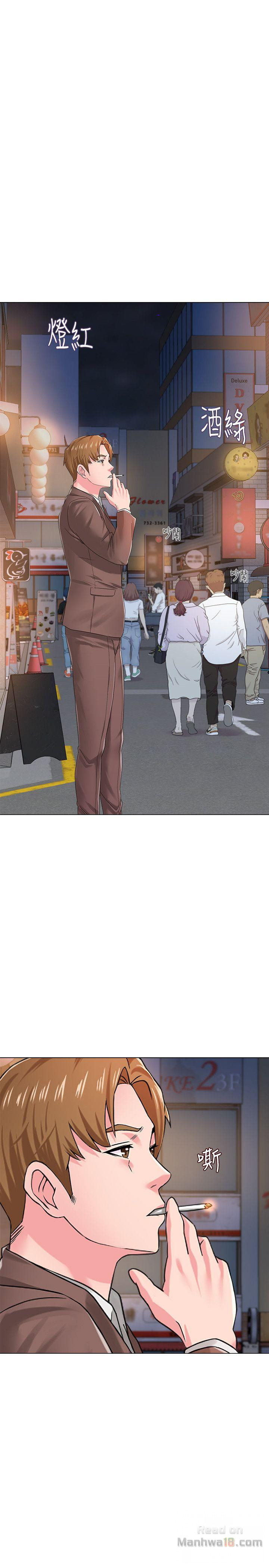 My Teacher Raw Chapter 32 Page 5