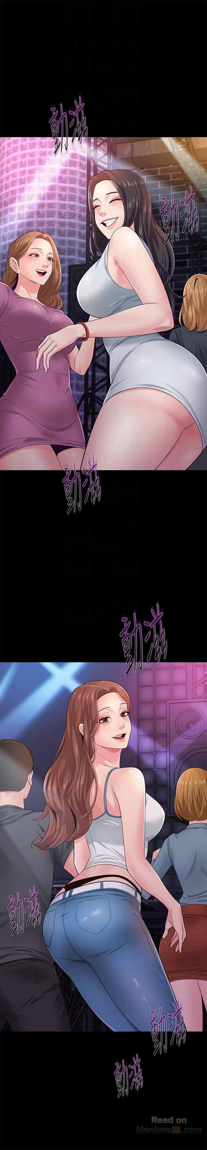 My Teacher Raw Chapter 32 Page 7
