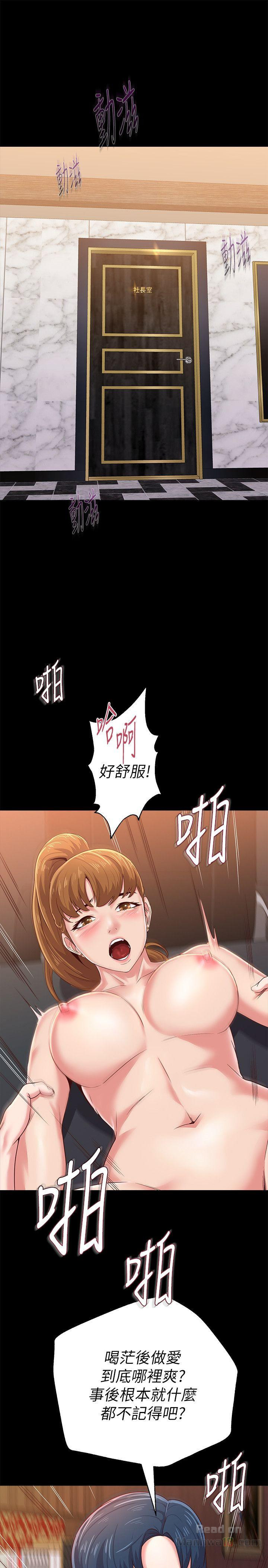 My Teacher Raw Chapter 32 Page 8