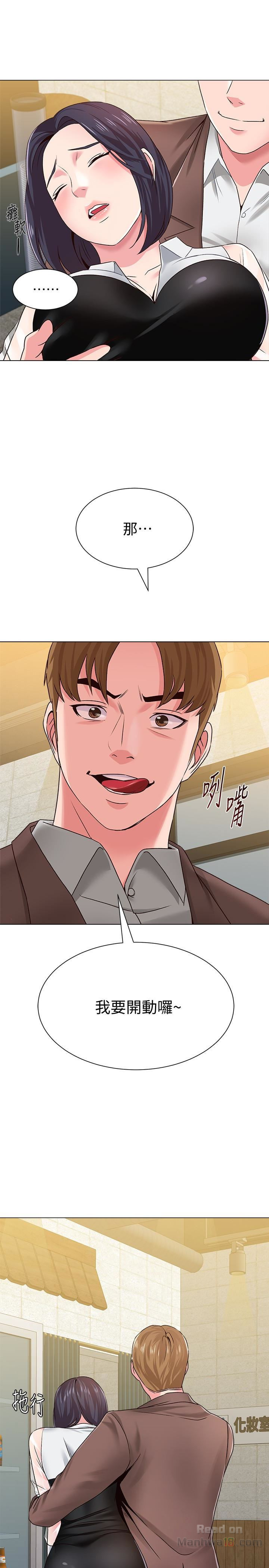 My Teacher Raw Chapter 33 Page 1