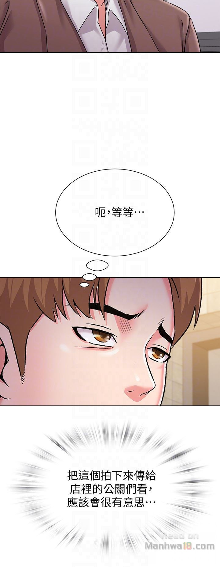 My Teacher Raw Chapter 33 Page 11