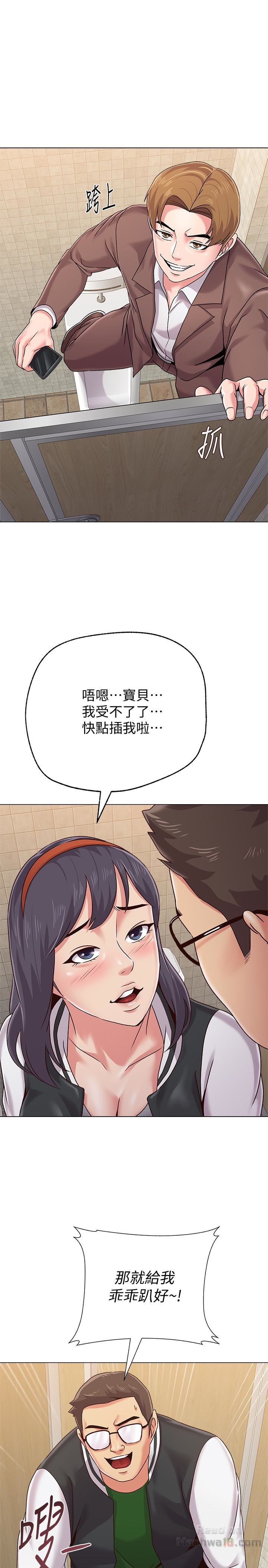 My Teacher Raw Chapter 33 Page 12