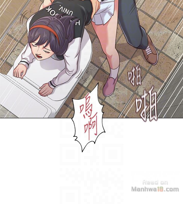 My Teacher Raw Chapter 33 Page 15