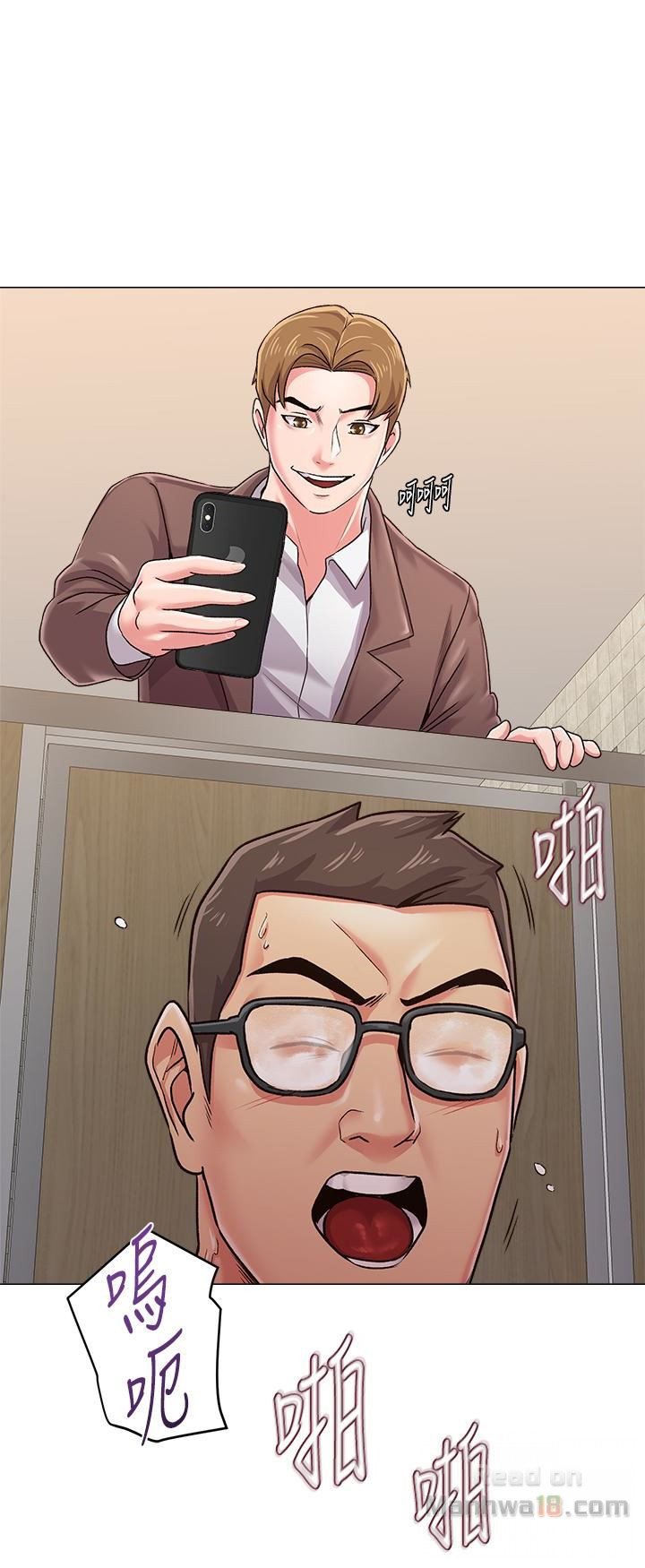 My Teacher Raw Chapter 33 Page 16