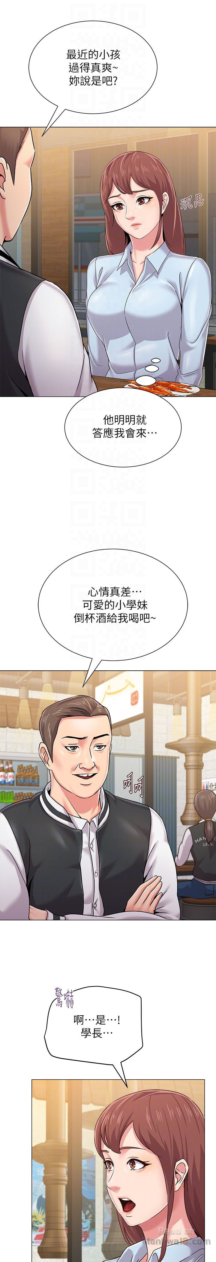 My Teacher Raw Chapter 33 Page 19