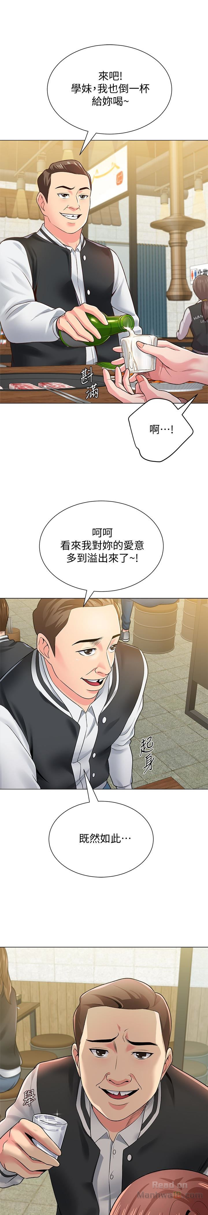 My Teacher Raw Chapter 33 Page 21