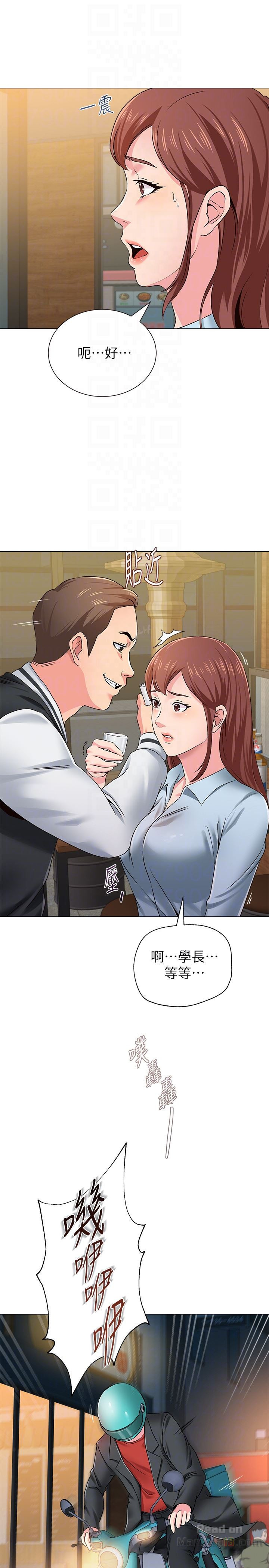 My Teacher Raw Chapter 33 Page 23