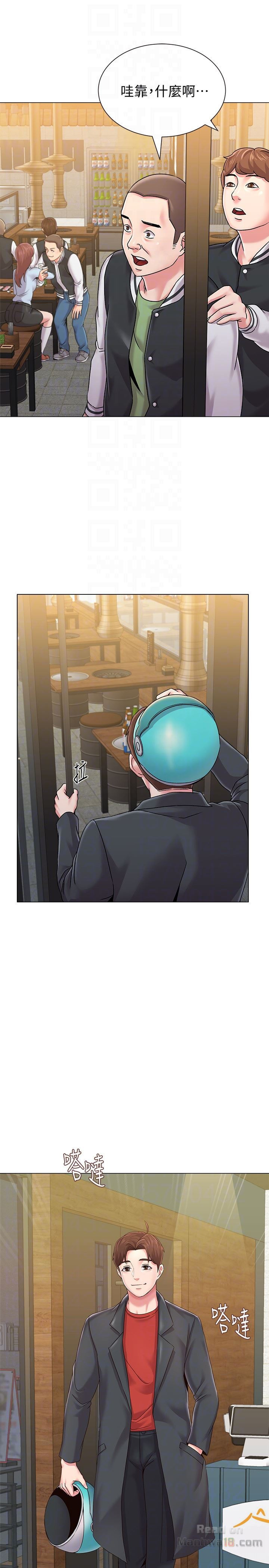 My Teacher Raw Chapter 33 Page 25