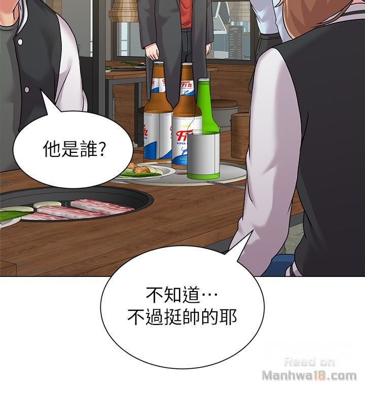 My Teacher Raw Chapter 33 Page 28