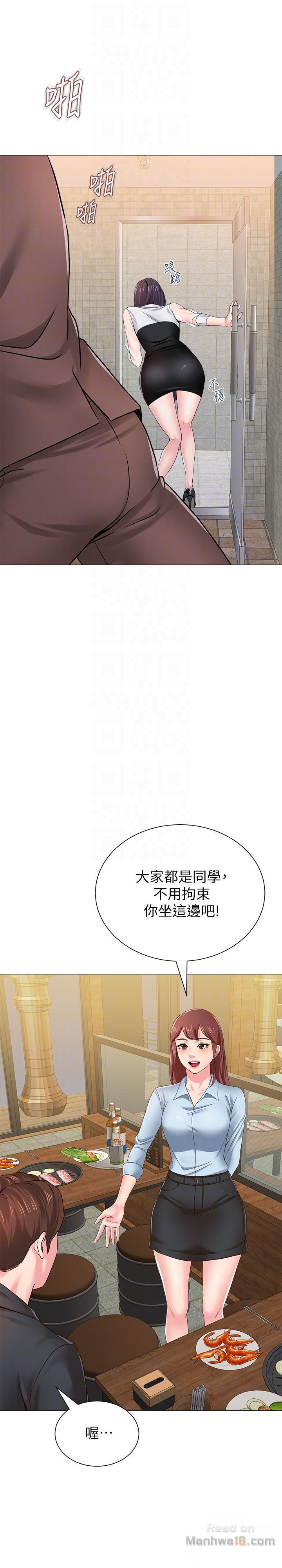 My Teacher Raw Chapter 33 Page 35