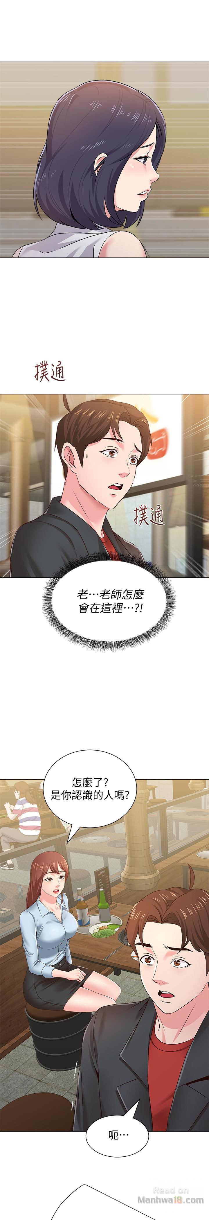 My Teacher Raw Chapter 33 Page 37