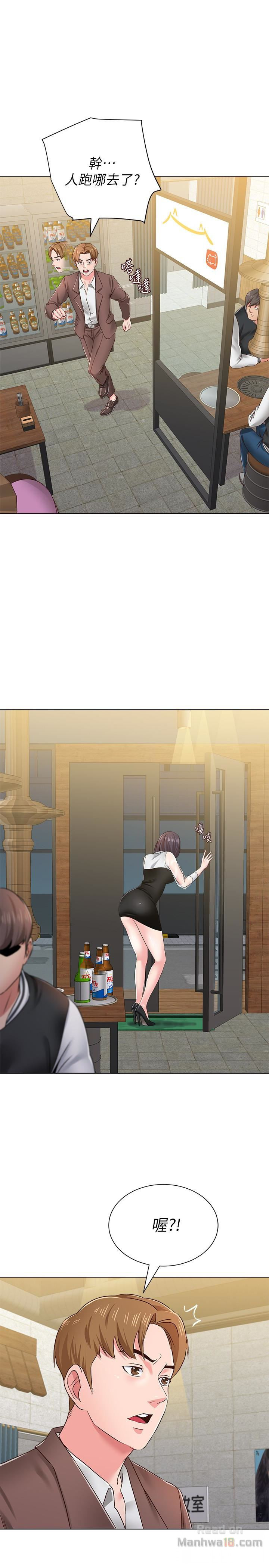 My Teacher Raw Chapter 33 Page 39