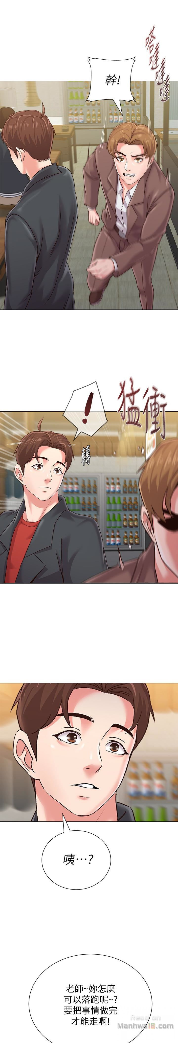 My Teacher Raw Chapter 33 Page 41