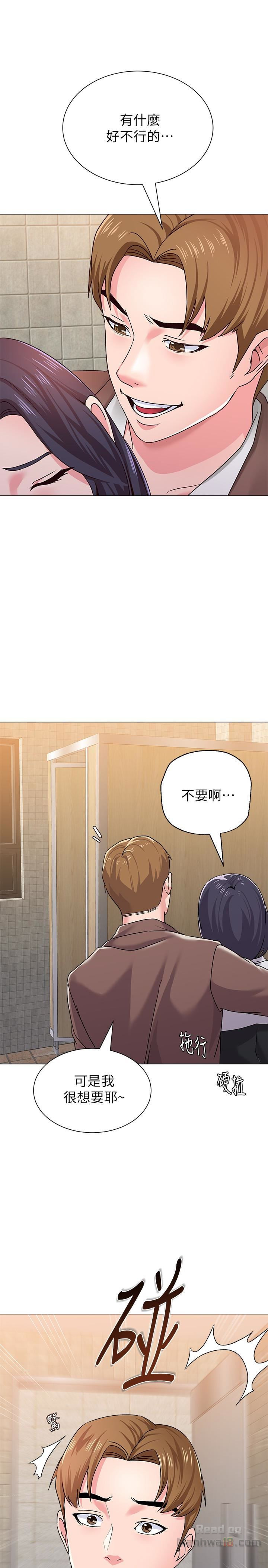 My Teacher Raw Chapter 33 Page 6