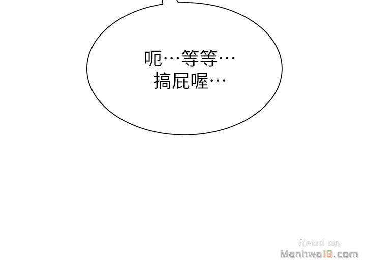 My Teacher Raw Chapter 33 Page 9