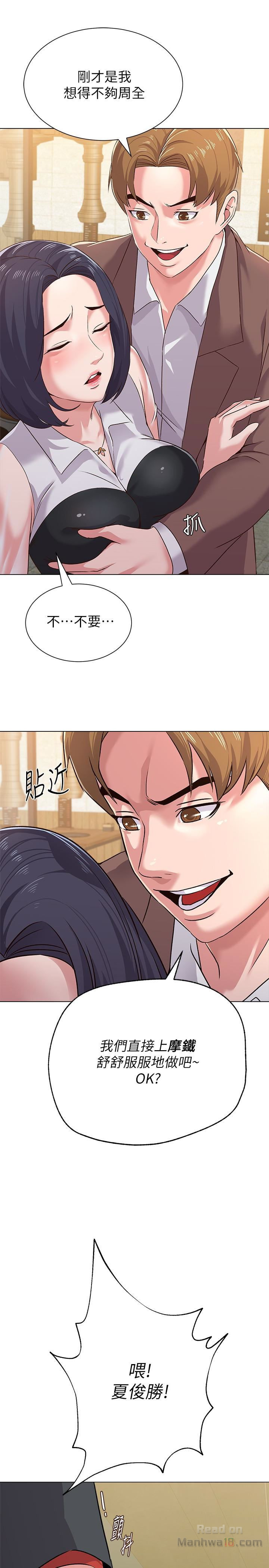 My Teacher Raw Chapter 34 Page 1