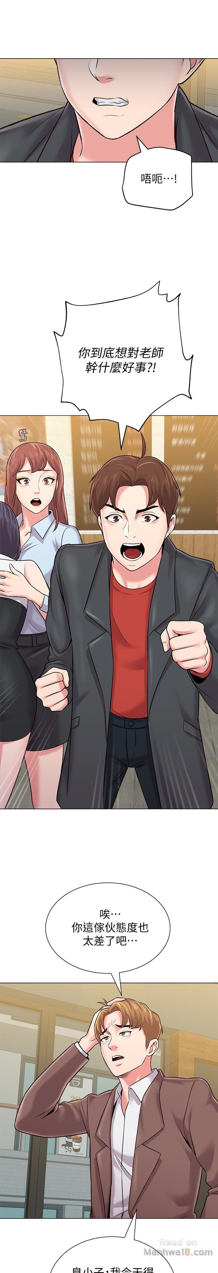 My Teacher Raw Chapter 34 Page 12