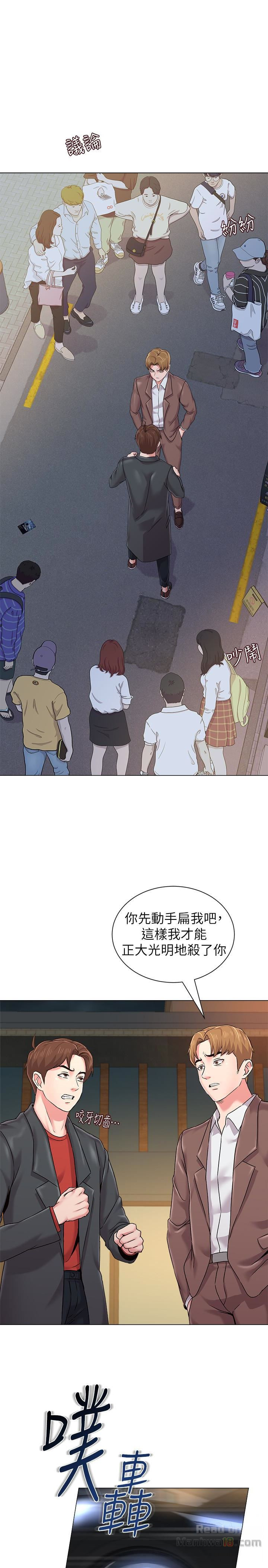 My Teacher Raw Chapter 34 Page 14