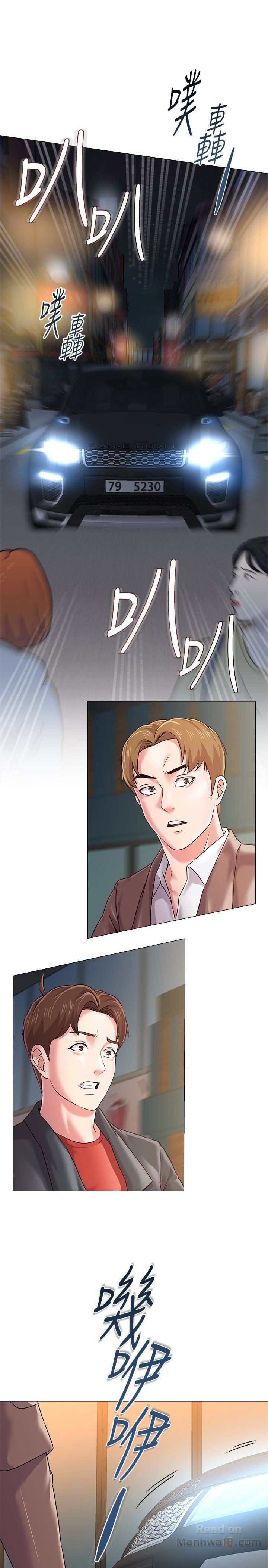 My Teacher Raw Chapter 34 Page 16