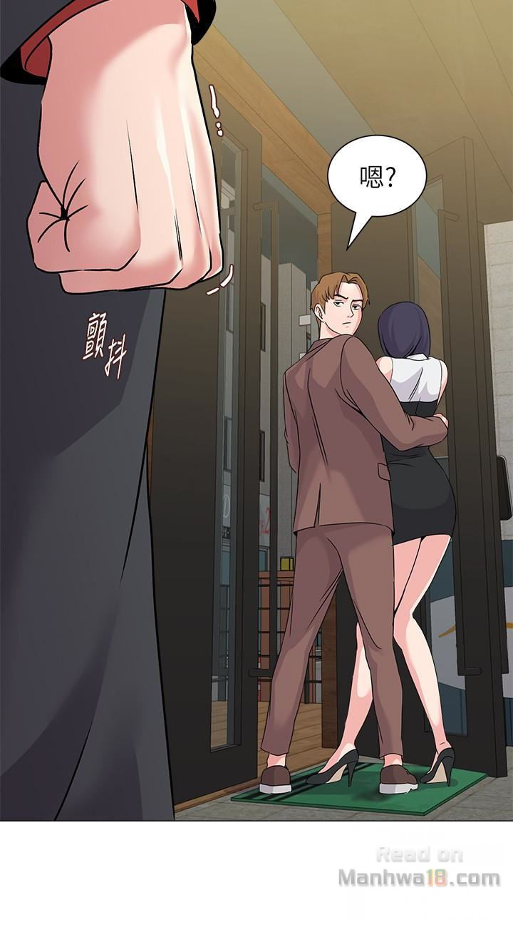 My Teacher Raw Chapter 34 Page 2