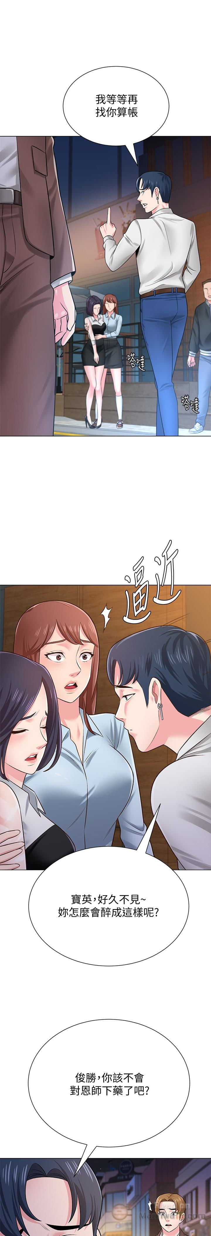 My Teacher Raw Chapter 34 Page 22