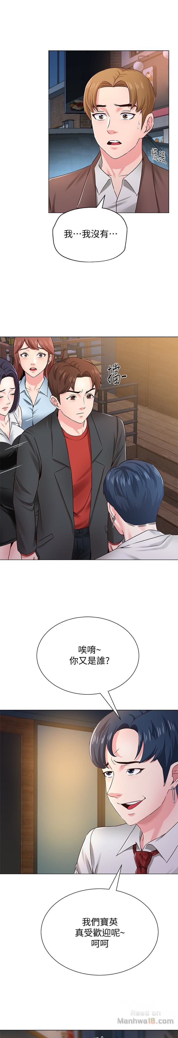My Teacher Raw Chapter 34 Page 24