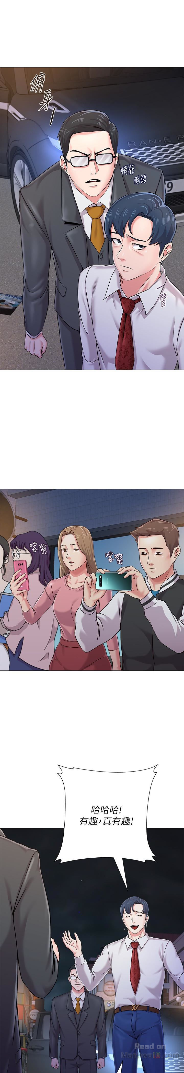 My Teacher Raw Chapter 34 Page 28