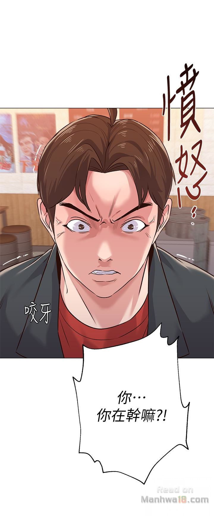 My Teacher Raw Chapter 34 Page 3