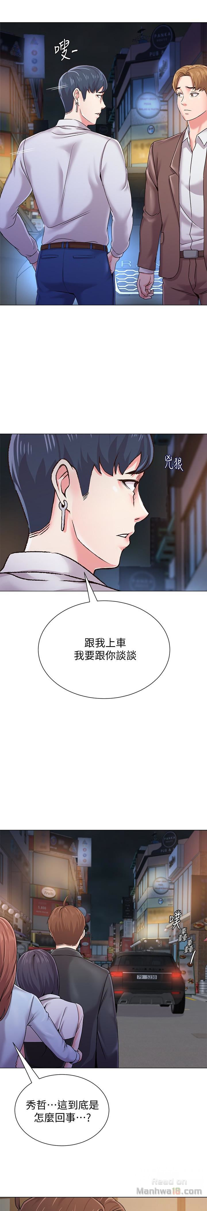 My Teacher Raw Chapter 34 Page 30