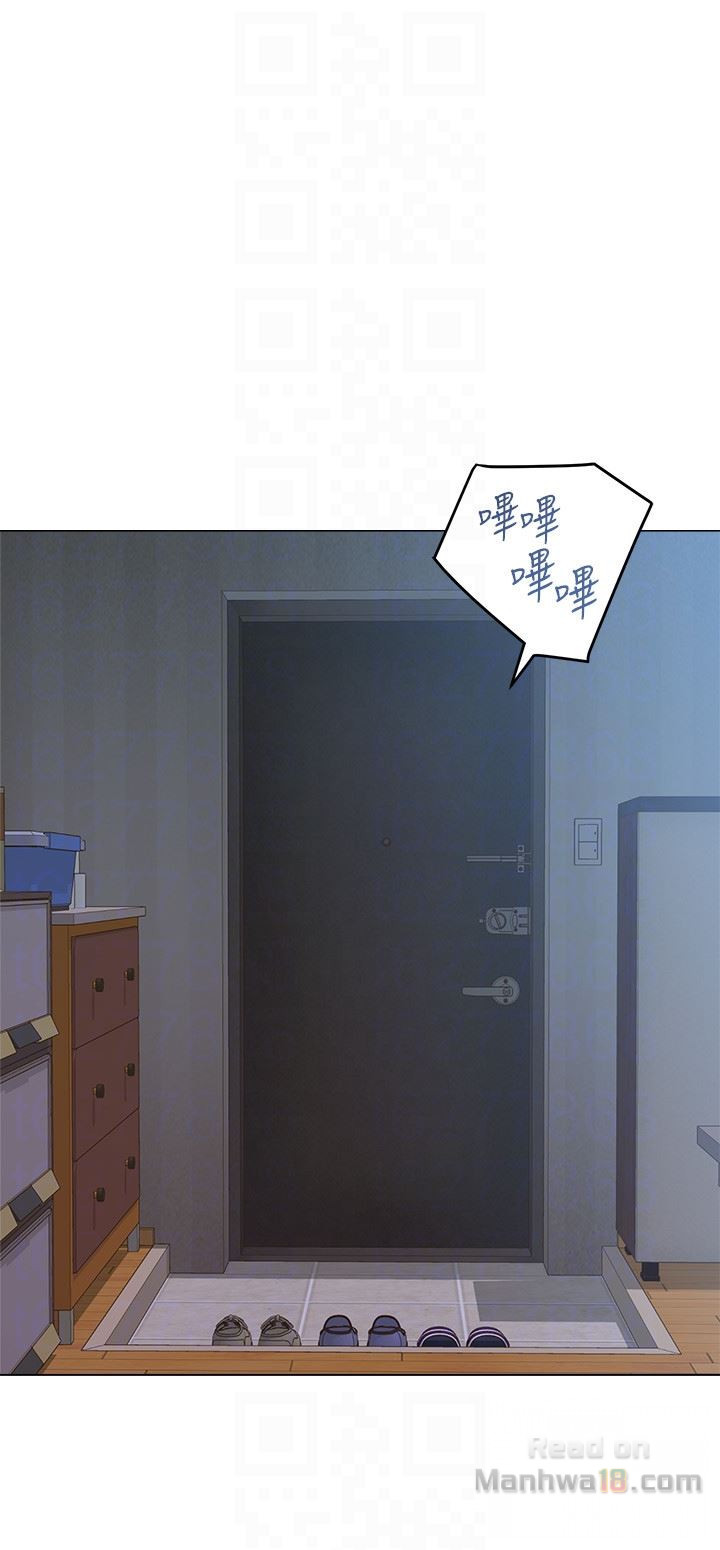 My Teacher Raw Chapter 34 Page 33