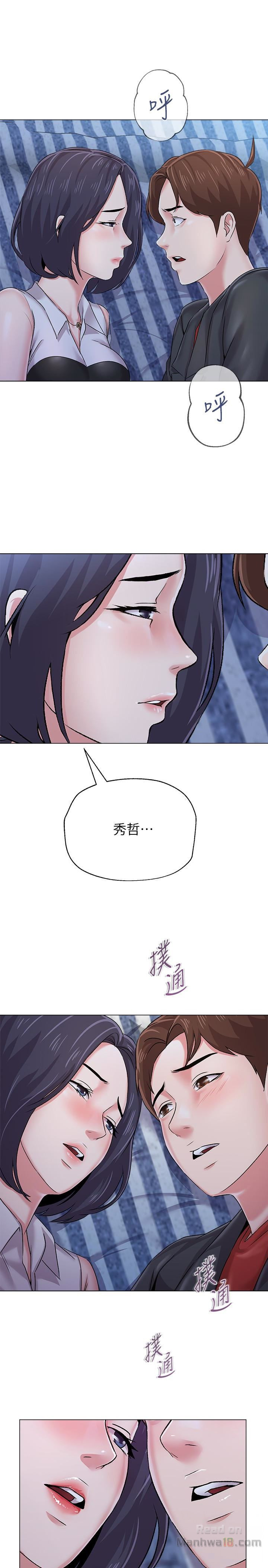 My Teacher Raw Chapter 34 Page 36