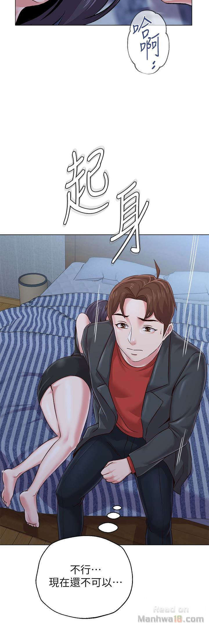 My Teacher Raw Chapter 34 Page 37