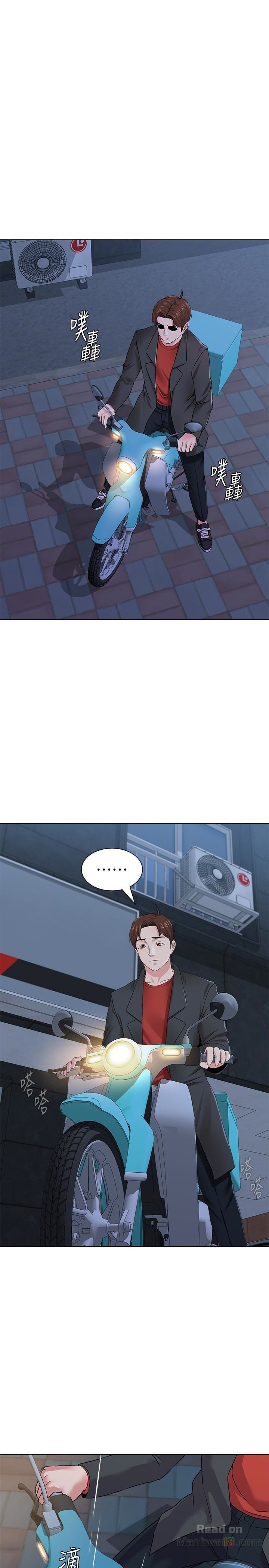 My Teacher Raw Chapter 34 Page 38