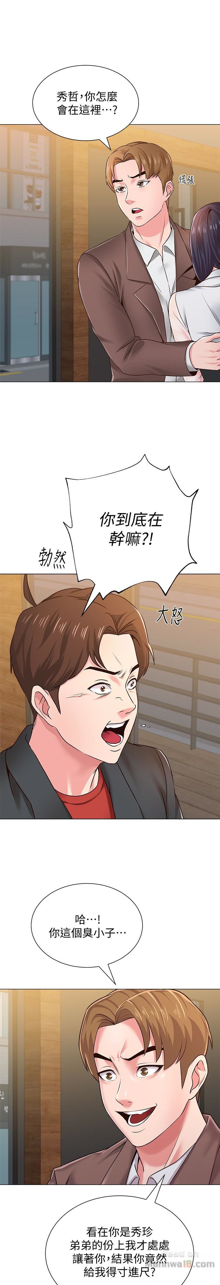 My Teacher Raw Chapter 34 Page 4