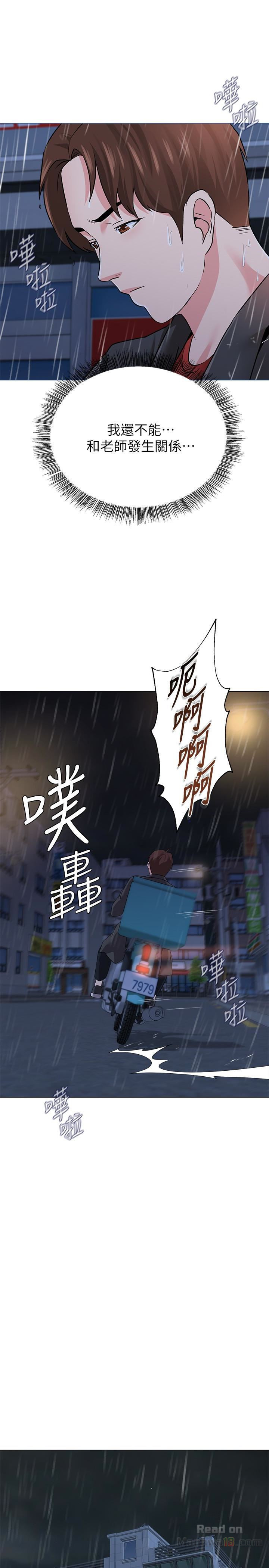 My Teacher Raw Chapter 34 Page 40