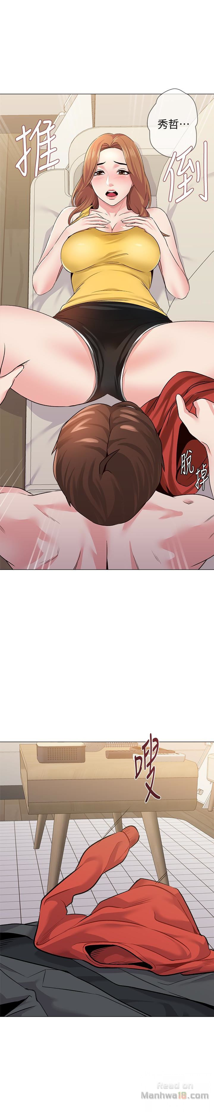 My Teacher Raw Chapter 34 Page 43
