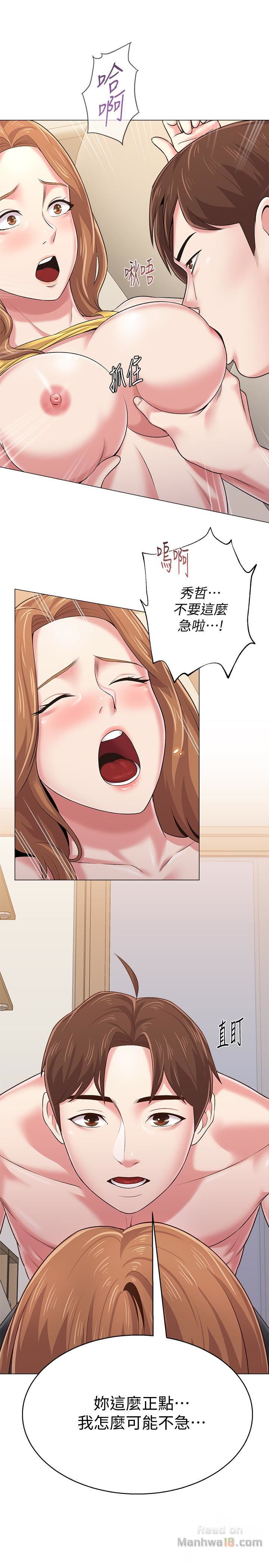 My Teacher Raw Chapter 35 Page 12