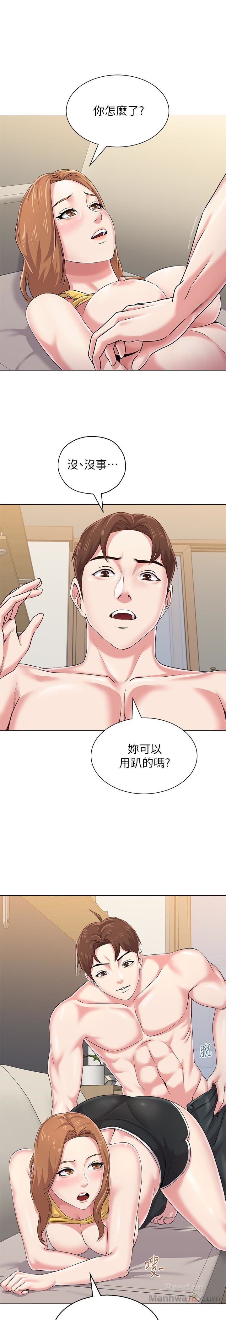 My Teacher Raw Chapter 35 Page 20
