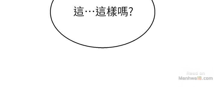 My Teacher Raw Chapter 35 Page 21