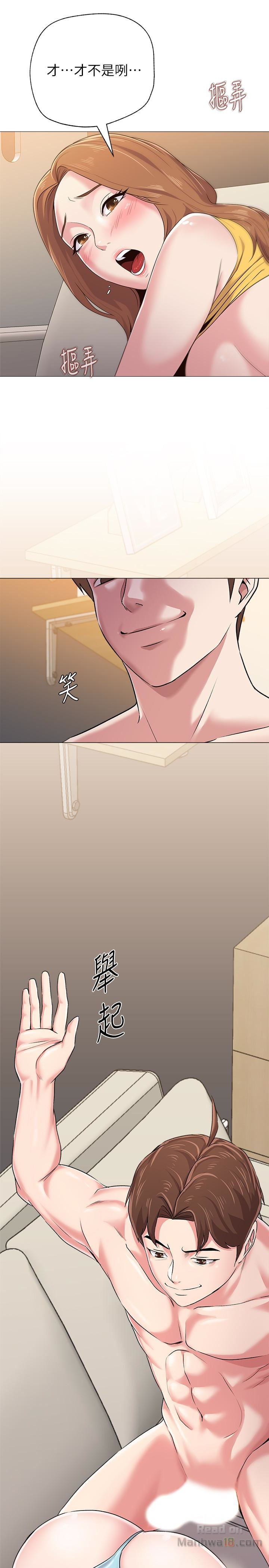 My Teacher Raw Chapter 35 Page 28