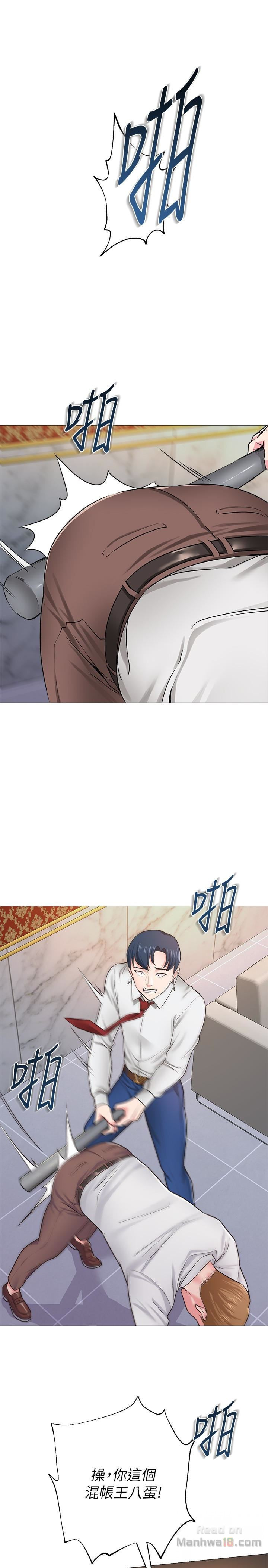 My Teacher Raw Chapter 35 Page 30